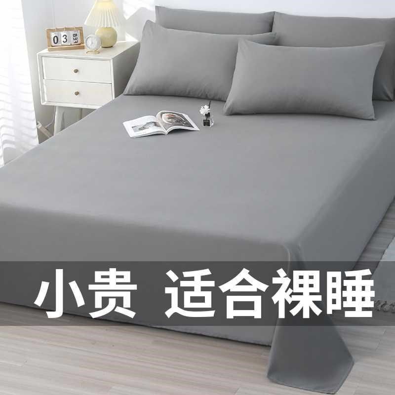 床单单件冰丝被罩宿舍单人被单非全C棉纯棉枕套三件套夏季2024新