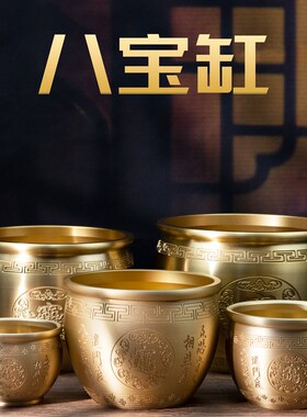 小铜记铜缸米缸招财进宝聚宝盆摆件家居客厅办公装饰八宝缸存钱罐