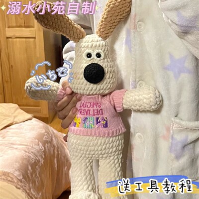溺水小苑自制掌门狗安抚可爱w玩偶手工编织diy材料包送女友礼物