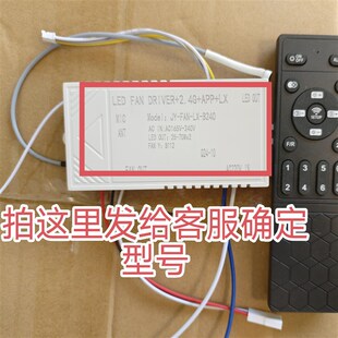 隐形风扇灯变频6档无极调光吊扇风扇灯控制器金之创语音控制