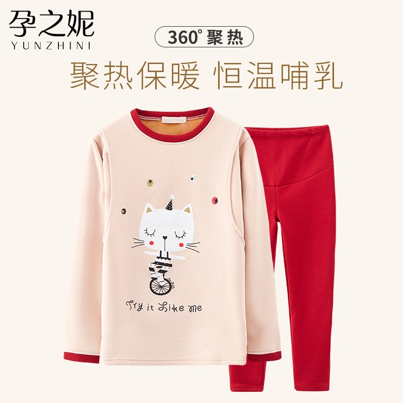 孕妇保暖内衣f套装加绒加厚月子服哺乳睡衣产后秋衣秋裤怀孕期冬