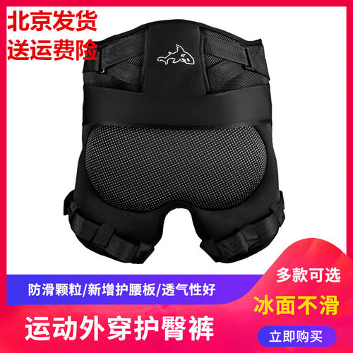 新款防滑护腰防摔裤滑冰护臀裤轮滑护具男女外穿单板滑雪护臀套装