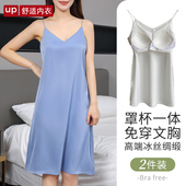 吊带洋装 女高f级感睡裙带胸垫一体睡衣冰丝绸缎长裙薄凉感家居服