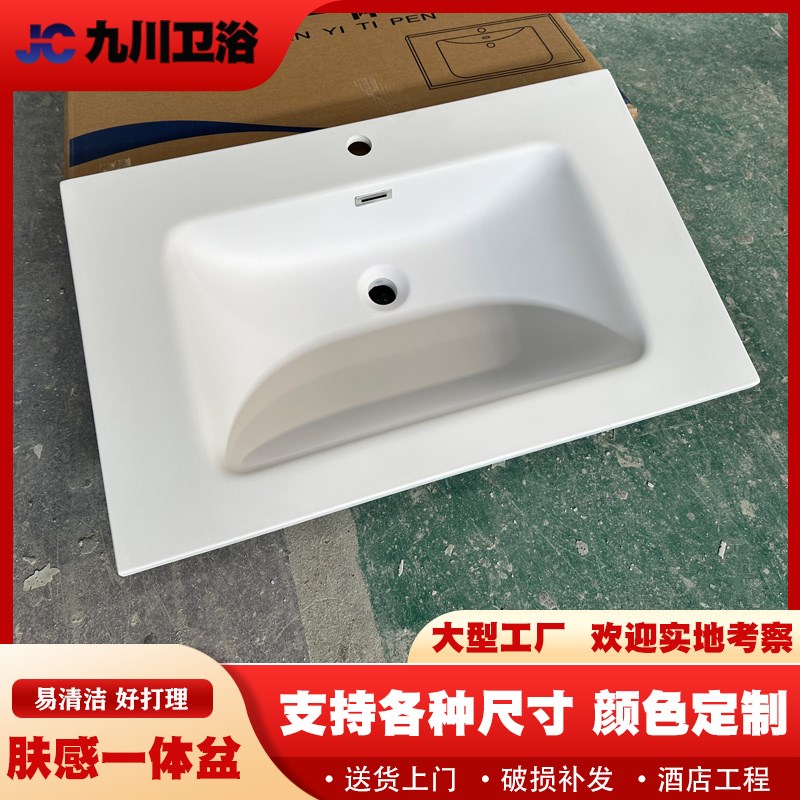 可丽耐肤感一体盆洗手台洗脸池绮美石H洗漱一体盆定制切角圆角延
