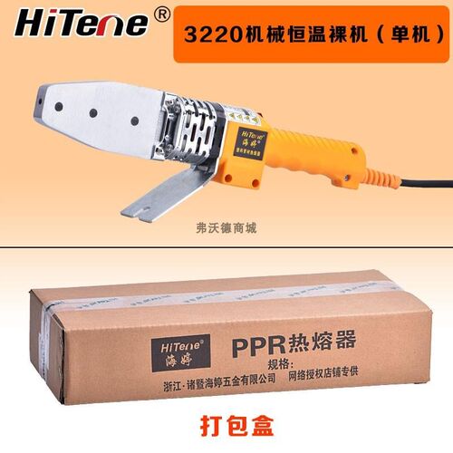 器模婷版热010W海机械0热熔器ppEr水管热熔机塑料管焊接水管头熔