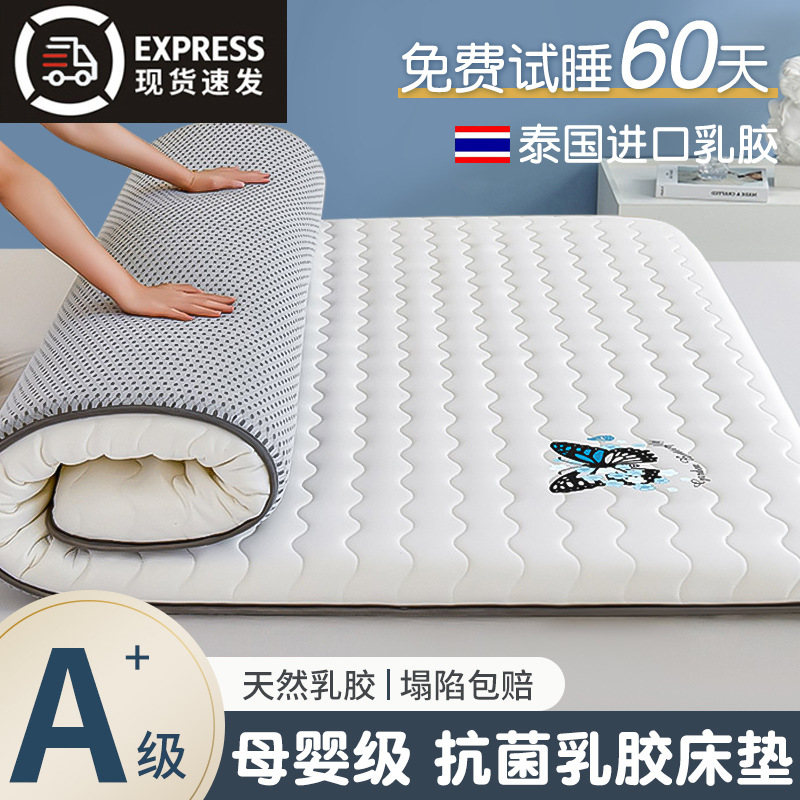 乳胶床垫软垫家用榻榻米s垫褥子加厚学生宿舍单人海绵租房垫被