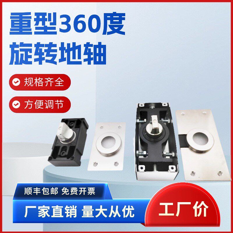 360度旋转门地轴中轴门地弹簧隐藏式门轴玻璃门木门小地弹簧暗装