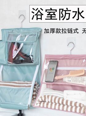 浴室防水挂袋卫生间洗澡防水袋学生宿舍收纳衣物神器吹风机收纳袋