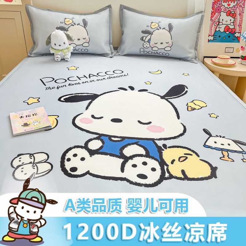帕恰狗卡通冰丝凉席学生宿舍单人夏季空调席可水洗幼儿园儿童席子