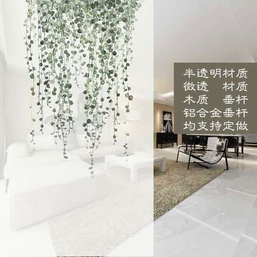 爱工艺 软隔断 软挂帘 半透明屏风 半透明挂帘 卷帘 北欧 绿植2