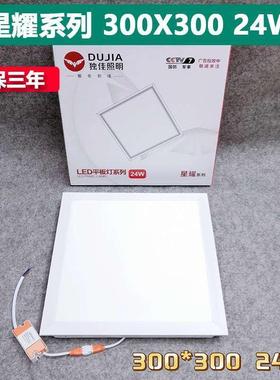 独佳照明集成吊顶jled平板灯厨卫灯格栅灯600X600超亮方形办公灯