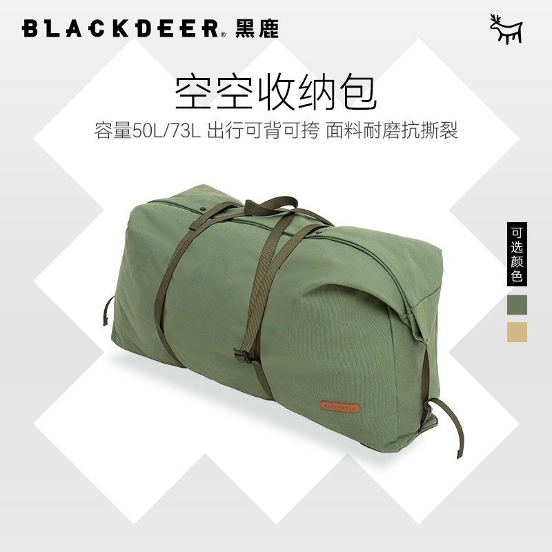 黑鹿空空收纳包大容量50/73L帐篷G收纳包便携露营装备锅具收纳包
