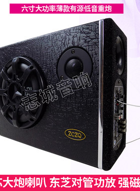 6寸薄款车载低音炮大功率 12V24V220V汽车影音改装座椅底音响全频