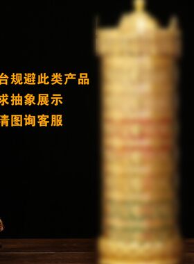 新中式唐多括罗事业转金筒电动办公室书房家居转轮摆件家用插电