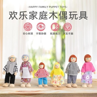 幸福一家人玩偶儿童过家家玩具亲子互动M娃娃游戏生日礼物玩具