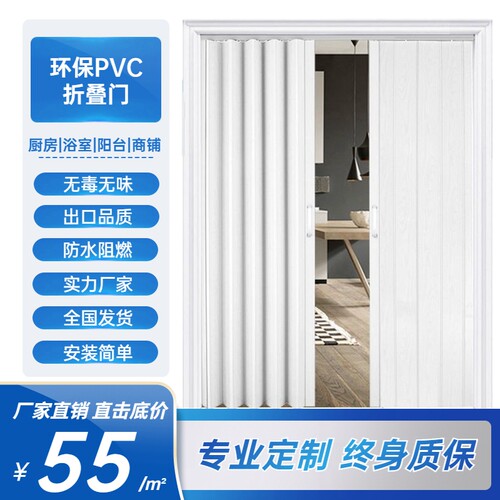 缔卓PVC折叠门推拉开放式厨房z移门室内隔断卫生间阳台隐形商铺门