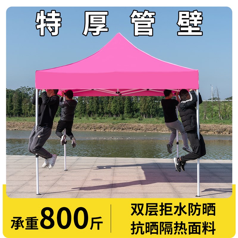 四脚防雨帐篷户外遮阳棚四角v摆摊大伞专用加厚雨棚四角便携式棚