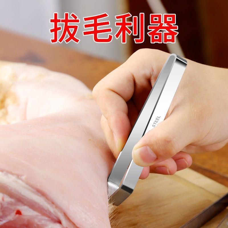 不锈钢拔毛器猪毛夹子去鸡毛鸭毛厨房家用除毛钳夹胡子拨猪毛镊子