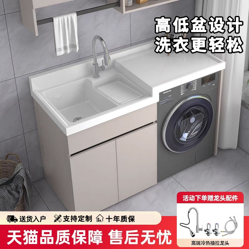 阳台洗衣机柜组合定制滚筒洗衣槽G池台带搓板一体洗衣柜伴侣