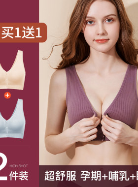 哺乳内衣聚拢防下垂孕妇文胸怀孕期前开扣女喂奶产U后专用浦背心