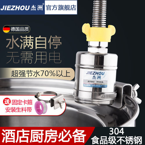 商用灶台智能节水宝酒店厨房饭店摇摆水龙头自动不V锈钢省水阀神
