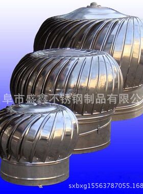 风帽 不锈钢无动力风机 排风器800风机球形风帽 车间屋顶通风器