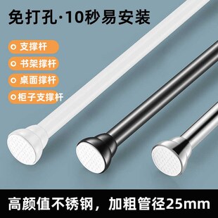 书架隔板支撑杆书柜窗帘伸缩杆可调节书I桌收纳置物架撑杆桌面层