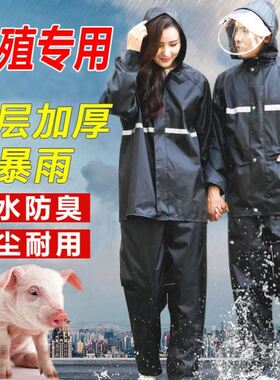 养猪专用衣服防臭喂猪穿的衣服养殖场专用衣服工作服分体防护服