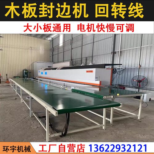 封边机回转线 家俱厂衣柜回转台流水线输送带 全屋定制.皮带回转