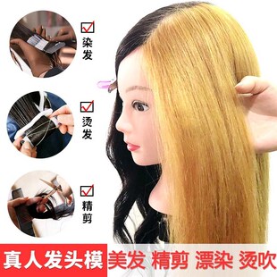 全真发真人发头模理发美发剪发可烫染漂吹练习假人头模特头公仔头