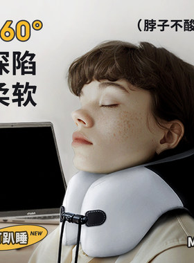 护颈u型枕头办公室午睡趴枕护脖子坐着I睡觉多功能旅游支撑u形垫
