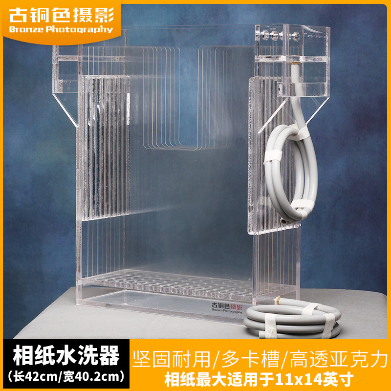 大画幅摄影 暗房大型水洗器 暗房高透亚克力大规格相纸冲洗水洗箱