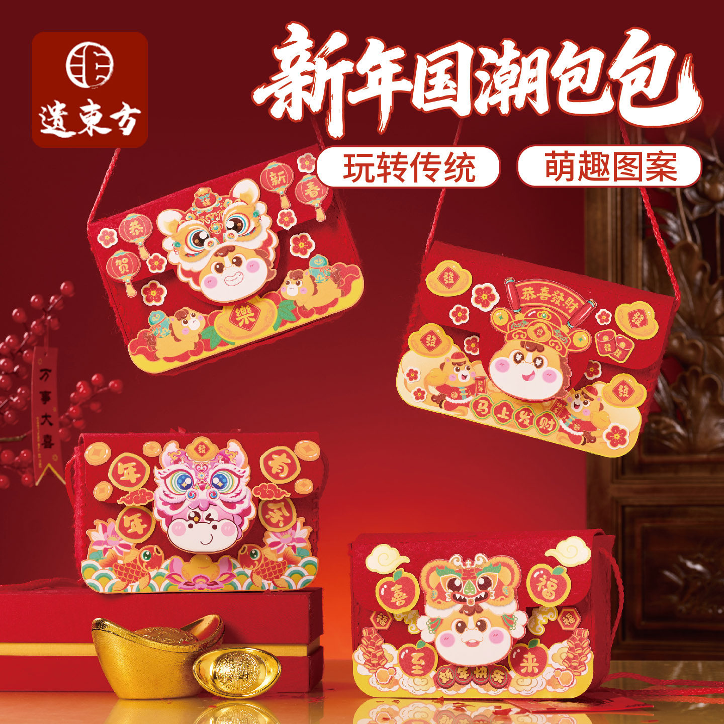 元宵春节马年新年国潮包包手工diy儿童材料包幼儿园亲子缝缝乐,玩具/童车/益智/积木/模型,手工创意粘贴类,淘宝优惠券,粉丝福利购,淘宝优惠卷