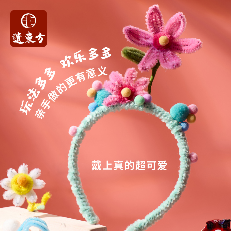 妇女节生日情人节扭棒发箍手工