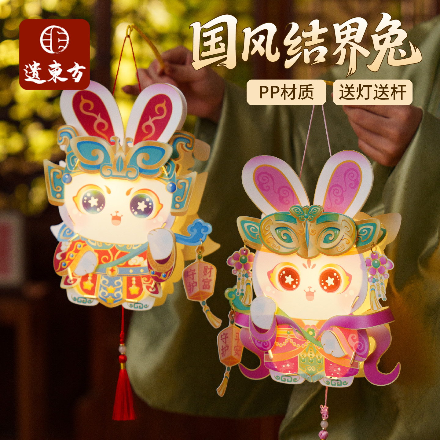 中秋节结界兔灯笼国风手工diy儿童制作材料包2025古风玉兔子花灯