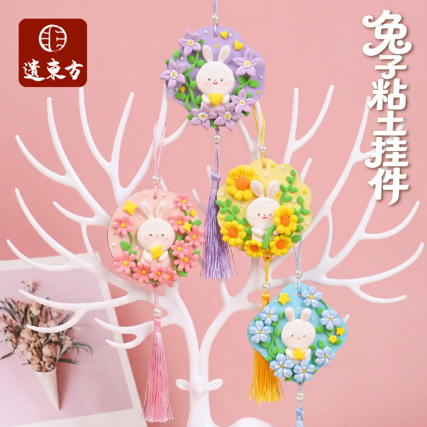 中秋节兔子粘土挂件手工diy材料包儿童古风玉兔超轻粘土挂饰礼物