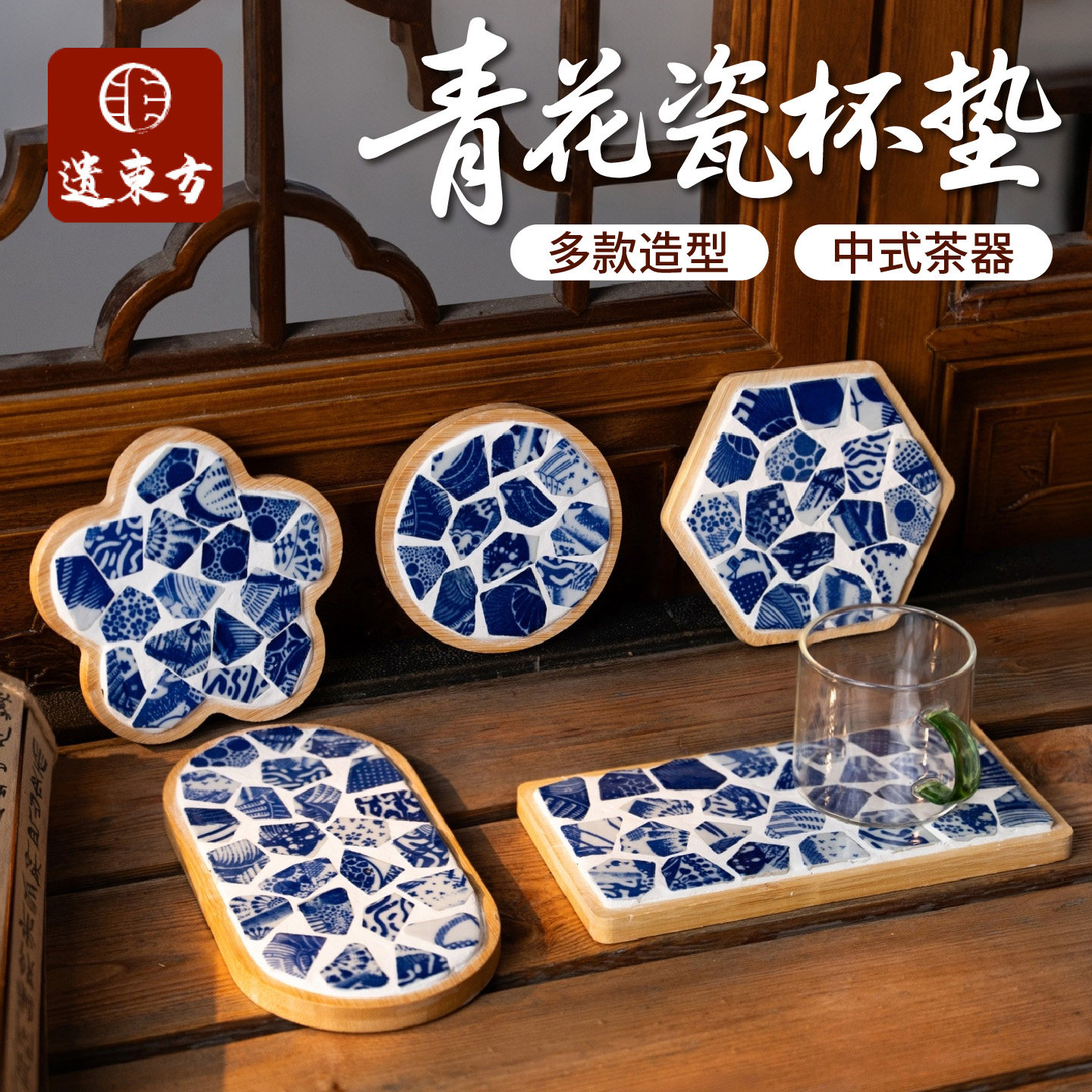 青花瓷杯垫手工diy材料包儿童图片