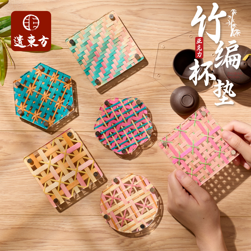 亚克力竹编杯垫diy手工材料茶会