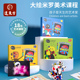 大绘米罗课程创意美术美劳手工diy儿童制材料包幼儿园小中大班