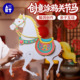 元 宵新年春节马年创意涂鸦关节马手工diy儿童材料幼儿园美术绘画
