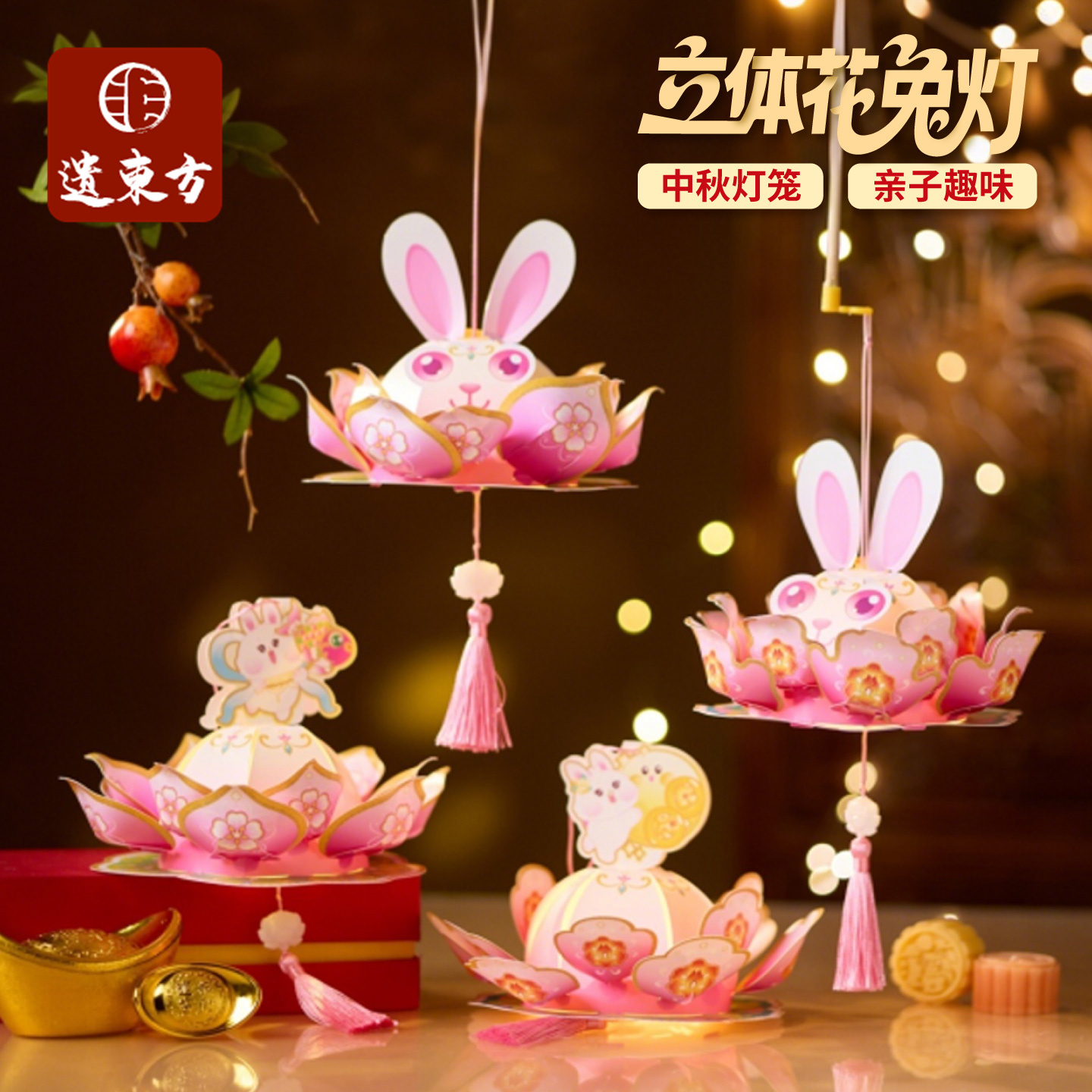中秋节立体花兔灯笼手工diy儿童制作材料包兔子灯幼儿园花灯2025