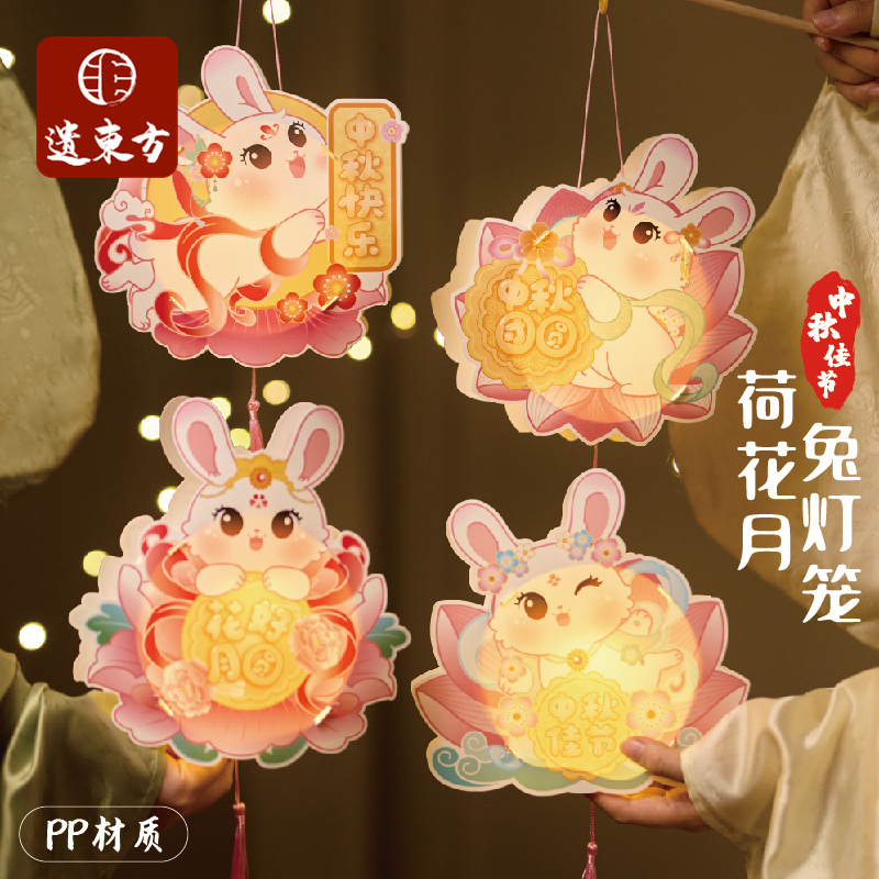 中秋节荷花月兔灯笼手工diy儿童制作材料古风非遗玉兔子花灯2025