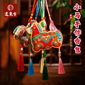 端午节手工礼物小马手作香包diy儿童材料包挂饰香袋挂件装 饰