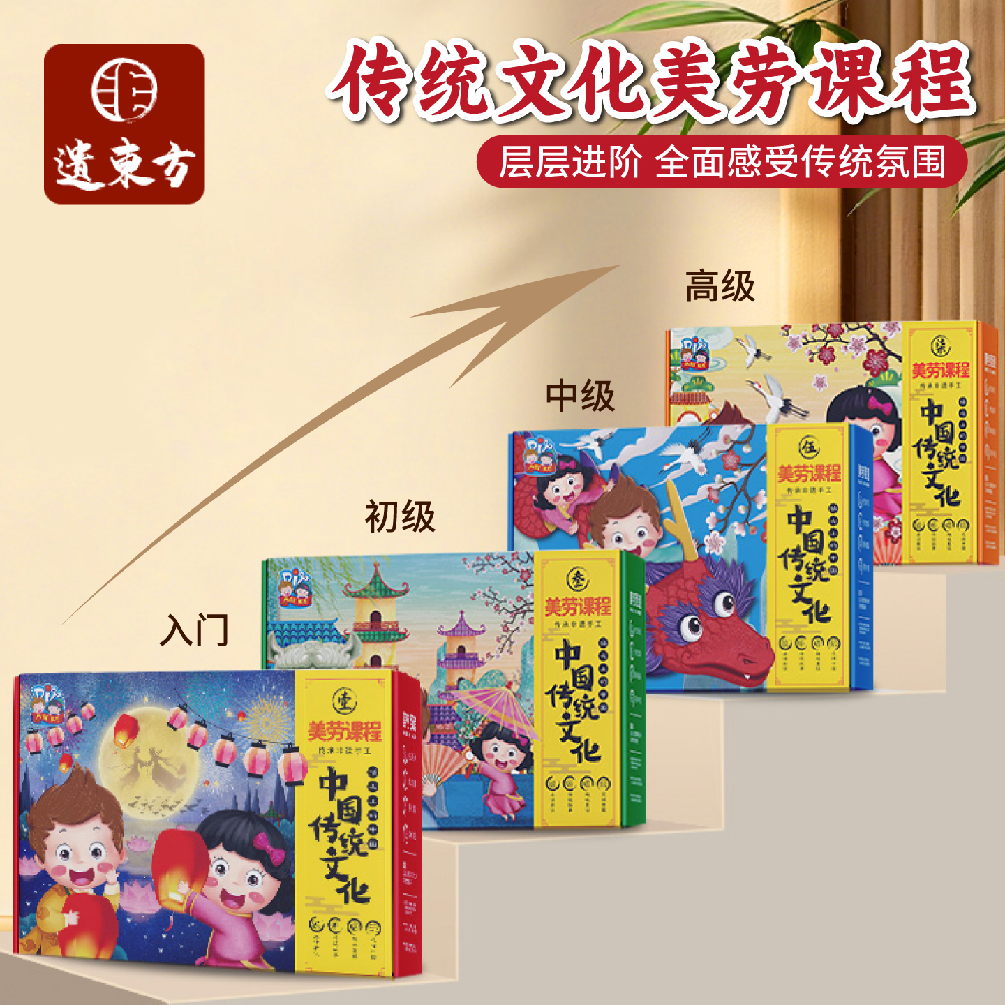 秋季传统文化美术课程美劳手工
