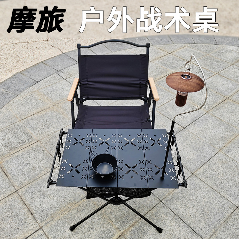 多功能折叠家用便携简易户外喝茶C桌子桌椅餐桌摩旅户外露营铝合