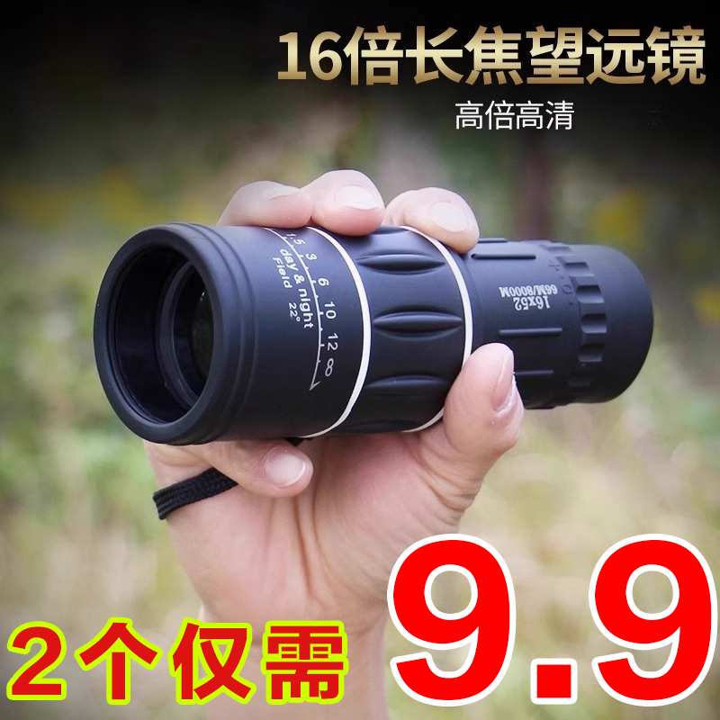 手机单筒望远镜高清高倍