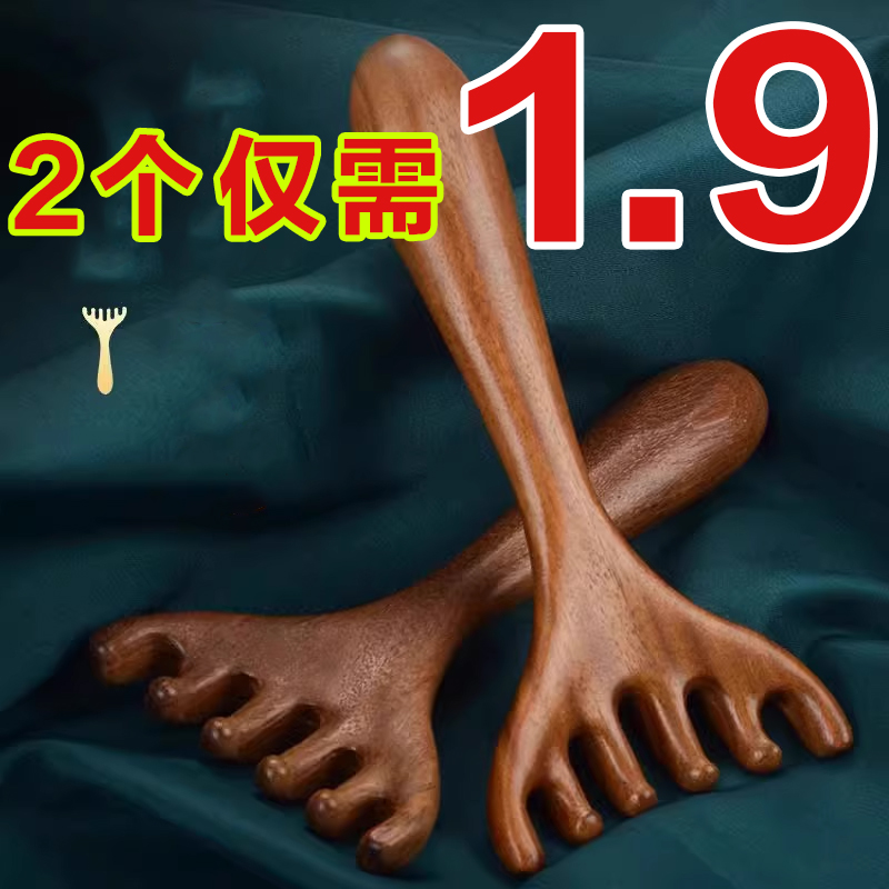 鹿角按摩头部经络按摩梳