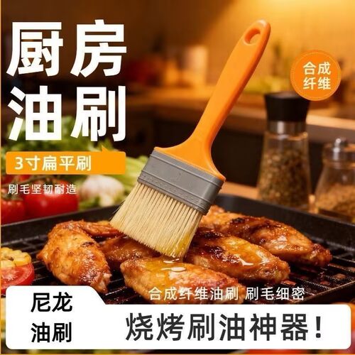 厨房尼龙耐高温不掉毛烧烤刷