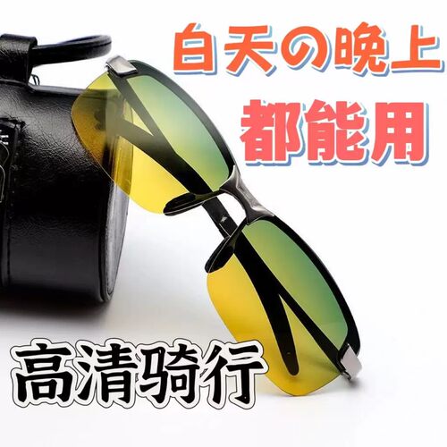 渐变驾驶太阳镜防大灯护目