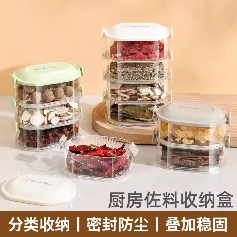 香料盒多层食品收纳保鲜盒家用冰箱密封盒冷冻叠加作料盒厨房蔬菜